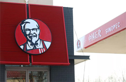 肯德基開首家“小鎮(zhèn)模式”店！洋快餐也“上山下鄉(xiāng)”