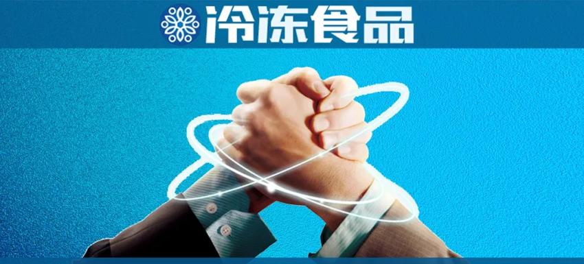 安井、海霸王、三全…都來了！行業(yè)“最強天團”聯(lián)合承辦第十屆中國火鍋料節(jié)