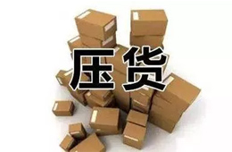 渠道 | 經(jīng)銷商擦亮眼睛了，春節(jié)前六種貨一定不能壓！