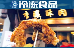 從一道菜到專賣店，小酥肉能否“炸”出正新這樣的品牌？