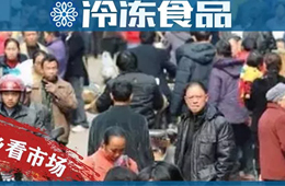 158元/斤的波士頓龍蝦和3.38元/斤的散裝水餃，都是真實(shí)的下沉市場(chǎng)