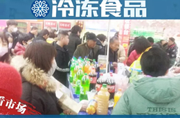 2.69元/斤的水餃，6.9元/斤的丸子，在大城市早已失寵的超市，到下沉市場(chǎng)正吃香！