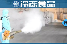 三全、思念等逐步恢復(fù)生產(chǎn)，速凍米面企業(yè)復(fù)工面臨“三大難”