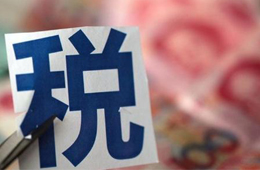 山東、廈門、鄭州……各地疫情防控稅收優(yōu)惠政策大全！