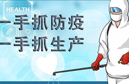 一線傳真 | 山東部分食品企業(yè)開(kāi)工，“一罩難求”讓大家最發(fā)愁