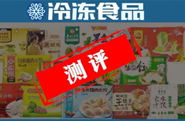 測評 | 速凍餃子專業(yè)PK！灣仔碼頭、三全、思念、吳大嫂、吳大娘…誰是 “尖子生”？