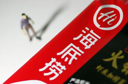 海底撈回應(yīng)烏雞卷吃出塑料：標簽掉落；眾品招募破產(chǎn)重整投資人