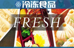 速凍水餃保質(zhì)期僅30天！三全、巴比爭“鮮”入局短保產(chǎn)品，你看好嗎？