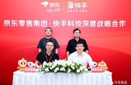 京東、快手“在一起”了！這場“聯(lián)姻”你看好嗎？