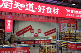 榜樣 | 慶龍鳳：從餐料量販到食材專(zhuān)家，15年老供應(yīng)商轉(zhuǎn)型解鎖“新角色”