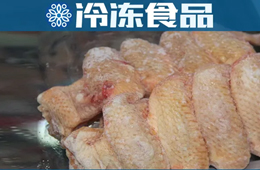  冷凍雞翅疑似攜帶新冠病毒？這兩地緊急回應(yīng)：檢測均為陰性