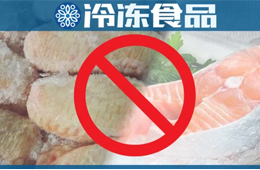 深圳今起設(shè)立進口凍品集中監(jiān)管倉；兩廣、陜西、寧夏等地暫停進口疫區(qū)凍品！