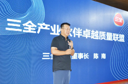 開(kāi)放平臺(tái)，擴(kuò)容“朋友圈”，三全向行業(yè)小伙伴伸出“橄欖枝”！