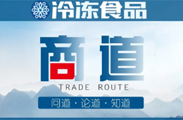 存量時代，這12種“老凍品人”最先被洗掉！會是你嗎？