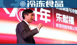  鮮易不易、朱獻(xiàn)福夢(mèng)碎？15家“鮮易系”企業(yè)被裁定破產(chǎn)重整！