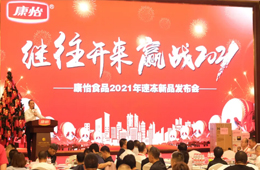 首創(chuàng)24褶包子，江西康怡智能化透明車間即將“上線”