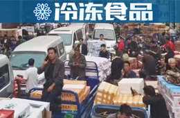 備貨迎雙節(jié)！北京新發(fā)地豬肉大廳重開，青島海鮮快遞暴增，還有……