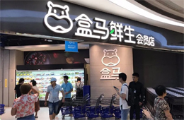  盒馬、拼多多、美團等進場，社區(qū)團購再添實力玩家