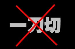 央媒官方發(fā)聲：停止“一刀切”，凍品外包裝陽性樣本微乎其微！