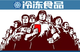 評(píng)選 | 中國火鍋燒烤食材新零售品牌哪家強(qiáng)？快來投票！