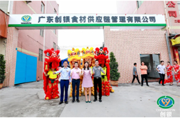  廣東創(chuàng)銀：從貿(mào)易商轉(zhuǎn)型供應(yīng)鏈，牽手安井、灣仔、錢大媽、九毛九，它的核心競(jìng)爭(zhēng)力是…