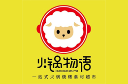  火鍋物語(yǔ)：從團(tuán)餐跨界新零售，剛?cè)刖旨传@資本青睞，憑啥？