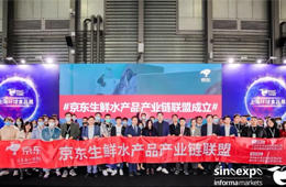  聯(lián)合數(shù)百家電商、水產(chǎn)企業(yè)，京東生鮮水產(chǎn)品產(chǎn)業(yè)鏈聯(lián)盟正式成立