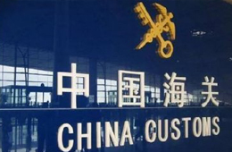 海關(guān)總署：已暫停20國99家企業(yè)產(chǎn)品進口 嚴控新冠病毒冷鏈輸入風(fēng)險