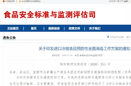 冷鏈凍品全面消殺方案落地！企業(yè)防疫工作指南來(lái)了