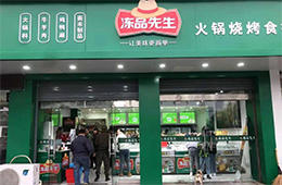 三全、思念、安井…凍品巨頭悉數(shù)入場，火鍋食材新零售賽道熱鬧了！