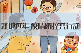 餐標翻倍、每人500紅包、包車本地游…引導“就地過年”，凍品企業(yè)也是操碎了心