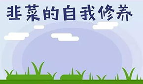 一起“種韭菜”吧！2021年火鍋食材新零售這樣干