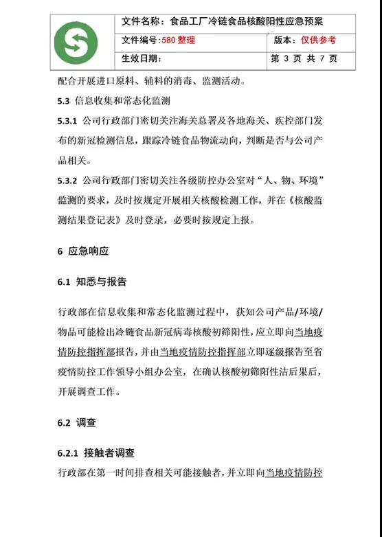 1611545762667837.jpg 微信圖片_20210125113407.jpg