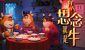  有溫度才算牛！牛年春節(jié)營(yíng)銷，看凍品企業(yè)如何升維