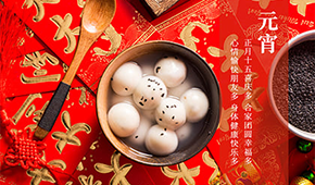 無糖、咸蛋黃、奧利奧餡兒湯圓備受追捧！京東生鮮帶你游覽元宵星球