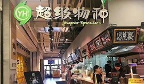 永輝“超級物種”大批關(guān)店，“零售+餐飲”此路不通？