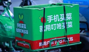 叮咚買(mǎi)菜新獲3.3億美元融資，今年重點(diǎn)發(fā)力半成品菜，月銷(xiāo)已過(guò)億