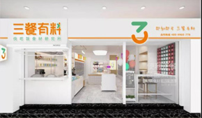 深耕預(yù)制菜消費(fèi)場(chǎng)景，食材新零售品牌“三餐有料”新獲數(shù)千萬(wàn)元融資