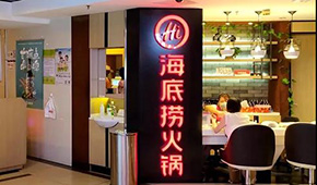 四個(gè)月市值暴跌超2500億港元，海底撈跌入海底！創(chuàng)始人回應(yīng)