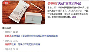 66元的網(wǎng)紅雪糕被罵上熱搜仍熱銷，同樣的爆品邏輯為啥對水餃不靈？