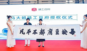 從國民糖果跨界生鮮豆制品，馬大姐要做“不平凡的豆腐”