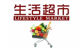 關(guān)店、虧本、擴(kuò)品類……一日三餐食材新零售的終點(diǎn)是生活超市？