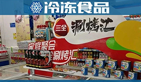 三全上半年營收36.39億元，餐飲業(yè)務(wù)增長50.4%，涮烤產(chǎn)品增長逾25%