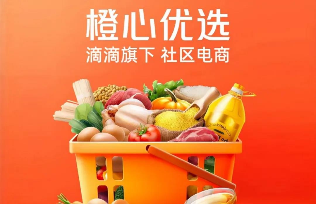 頭部玩家大收縮，社區(qū)團(tuán)購(gòu)的未來(lái)在“地方軍”？