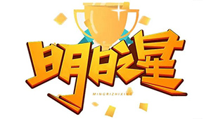 凍二代傳承營(yíng)首期班對(duì)外招生，凍品界“明日之星”快來(lái)集合！