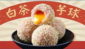 新品 | 瞄準年輕消費群體，這款“傳統(tǒng)+網(wǎng)紅”速凍點心要做大單品！