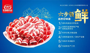 旺瑞源：日銷10000份，網(wǎng)紅爆品200克純羊肉卷是如何誕生的？