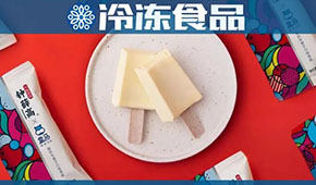 網(wǎng)紅品牌落地?fù)屨季€下渠道，成凍品經(jīng)銷商“新寵兒” ，你動(dòng)心嗎？