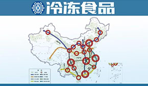 十四五”冷鏈物流發(fā)展規(guī)劃出臺，相關(guān)行業(yè)將迎來新的“黃金十年”