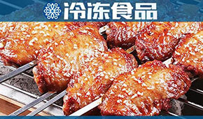 烤翅也瘋狂！這家牛羊肉企業(yè)轉(zhuǎn)換思路找到新打法